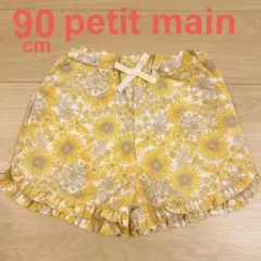 美品 プティマイン 水陸両用 フリル ひまわり ショートパンツ 90 花柄 黄色