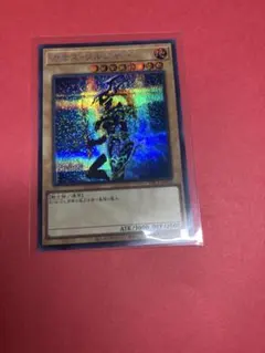 遊戯王 カオス・ソルジャー YAC1-JP026