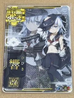 2026年最新】艦これ 響の人気アイテム - メルカリ