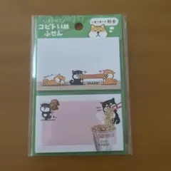 コビトいぬ付箋 2柄✖️30枚