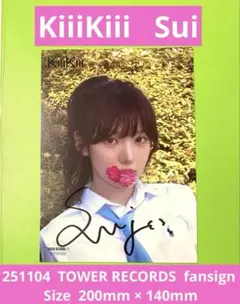 KiiiKiii Sui スイ 直筆 サイン 用紙TOWER RECORDS