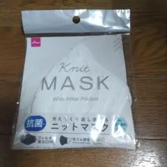 DAISO ニットマスク アイボリー フィルターポケット付1枚のサムネイル