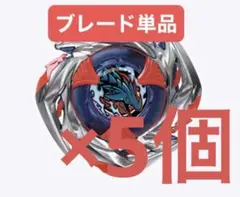 匿名様 リクエスト 3点 まとめ商品