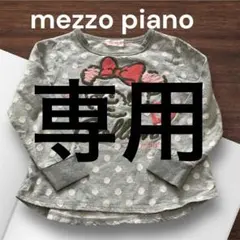 メゾピアノくま 水玉 トレーナー 110 ピンクグレー女の子トップス可愛い美品