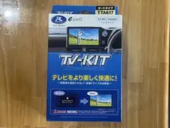 データシステム テレナビキット アルヴェル、250、クラウン、プリウス
