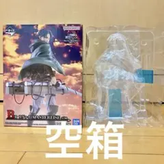 【空箱のみ】 一番くじ　進撃の巨人 〜獣の巨人は俺が仕留める〜 B賞　リヴァイ