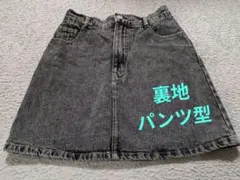 グレー ☆デニムスカート