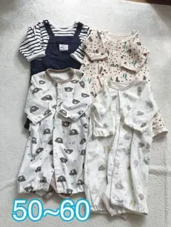 ベビー カバーオール 50~60 4着 まとめ売り ツーウェイ