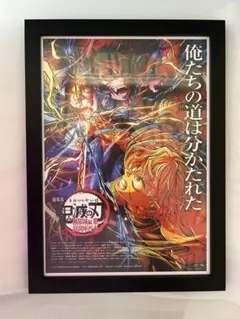A4サイズ 鬼滅の刃 額縁セット ポスター