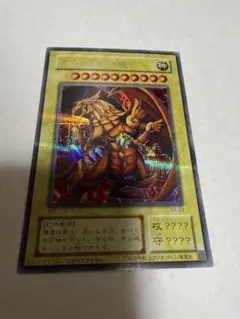 2026年最新】遊戯王 20th anniversary ラーの翼神竜の人気アイテム