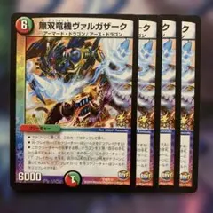 2025年最新】無双竜機ヴァルガザークの人気アイテム - メルカリ