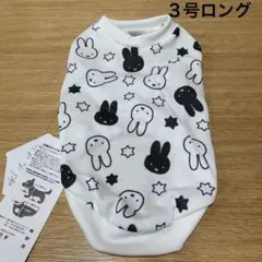 犬服 3号ロング　ミッフィー　miffy 総柄トレーナー　スリーアローズのサムネイル