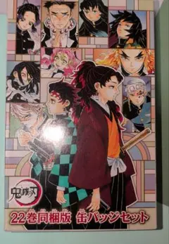 鬼滅の刃缶バッチセット