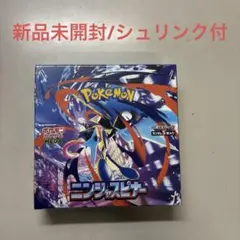 ポケモンカードゲーム ニンジャスピナー　シュリンク付1box