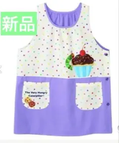 はらぺこあおむし　エプロン　保育士