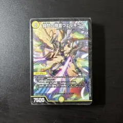デュエマ 巨大天門 ドキつよ - メルカリ
