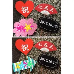 組み合わせ自由！フォトプロップス