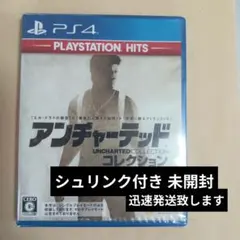 PS4 BEST版 アンチャーテッドコレクション