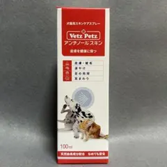 Vetz Petz アンチノールスキン 犬猫用スキンケアスプレー 100ml - メルカリ