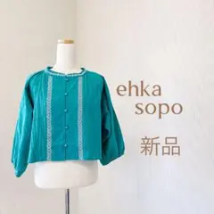 【新品】ehka sopo クロスステッチ刺繍ボレロブラウス 長袖のサムネイル