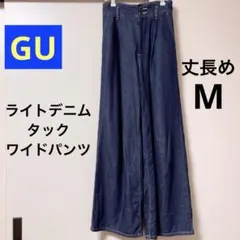GU ライトデニムタックワイドパンツ デニム ワイドパンツ 丈長め ウエストゴム
