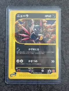ニューラ PROMO P - eプロモカード 036/P 2026年最新】036/P ニューラの人気アイテム - メルカリ
