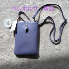 ペレボルサ　 ポシェット　新品タグ付