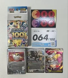 2026年最新】ポケモンカード スタートデッキ100 ミラーの人気アイテム