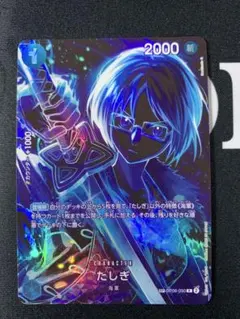 【美品】師弟の絆　たしぎ R SP(スペシャルカード) OP06-050