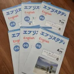 Ｚ会　エブリスタディ English 小3,小4,小5,小6 Z会 小学生コース エブリスタディ 英語 English 小5 6冊セット - メルカリ