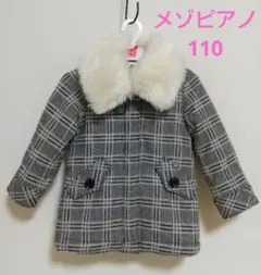 セール！￥3680→1680 メゾピアノ コート 110 襟ファー付き お得
