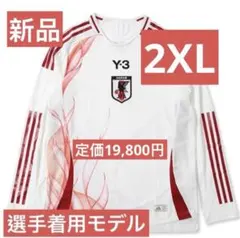 正規品新品☆Y-3アディダス日本代表アウェイオーセンティック