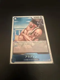 【1枚50円】アラディン R OP14-043