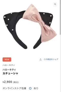 USJ/ユニバ　ハローキティ カチューシャ 黒・ピンク