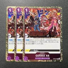 GERMA 66 【OP06-078 UC】 ×3