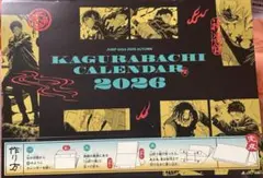 少年ジャンプGIGA 2025 AUTUMN付録 カグラバチ2026年カレンダー