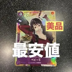 ONE PIECE ワンピース China 3rd 日本語 ベビー5