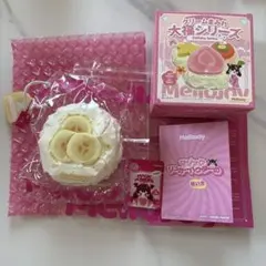 mellojoy メロジョイ 大福シリーズ バナナ 未使用