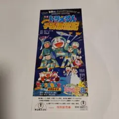 2026年最新】使用済 映画 半券の人気アイテム - メルカリ