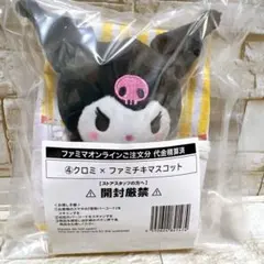 新品未開封⭐️クロミ×ファミチキマスコットキーホルダー