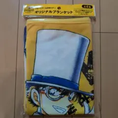 名探偵コナン オリジナルブランケット 非売品
