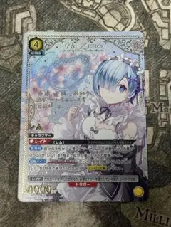 Re:ゼロから始める異世界生活　レム　サイン　SR★★ ユニアリ　リゼロ