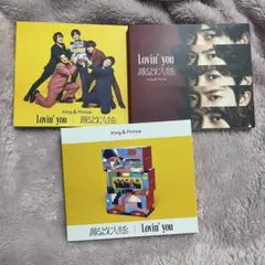 lovin' you/踊るように人生を。