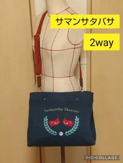 [美品]サマンサタバサショルダーバッグ トートバッグ 2way