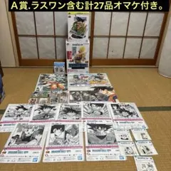 一番くじ DRAGONBALL 40th 其之一 27品セット