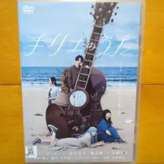 キリエのうた　レンタル落ちDVD　岩井俊二 アイナ・ジ・エンド 松村北斗