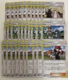 【まとめ売り】ポケモンカード シロナ＆カンナ マオ＆スイレン カスミ＆カンナ