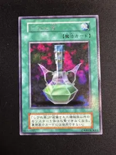 遊戯王 しびれ薬　初期字レア