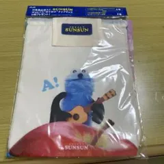 アサヒ　スンスン　ナップサック