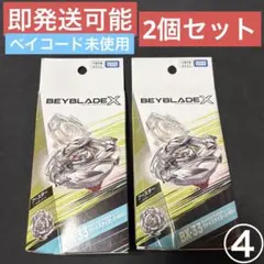 ベイブレードX ブースター BX-33ヴァイスタイガー 3-60U 2個セット⑤